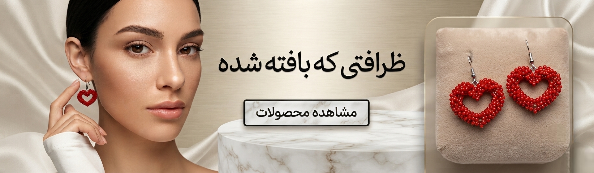 گوشواره های خاص 