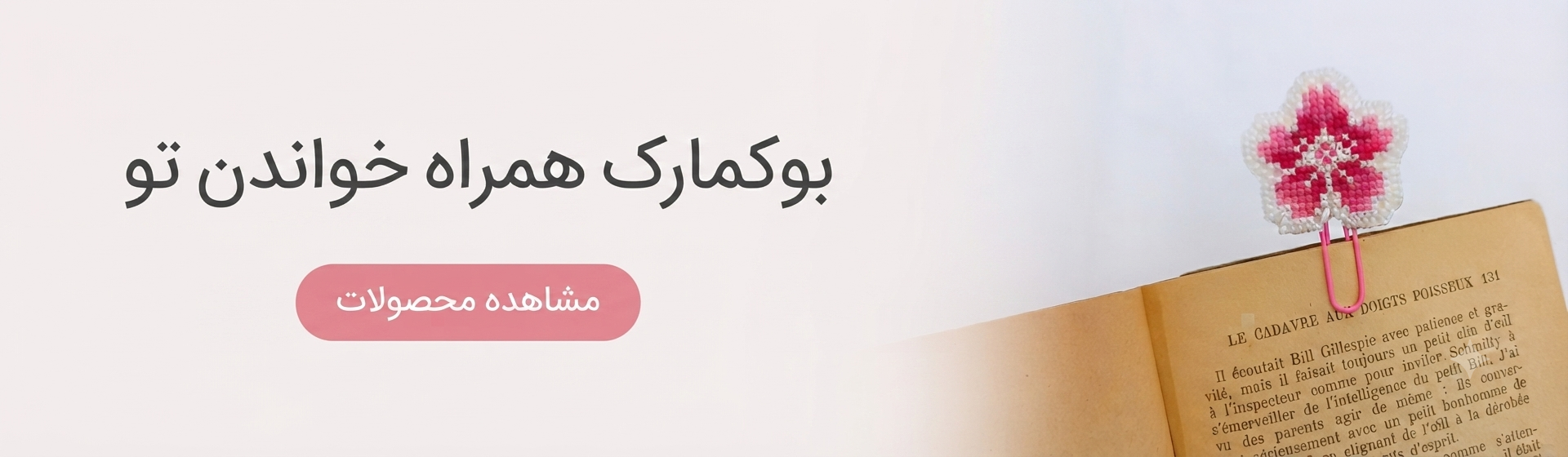 بوکمارک