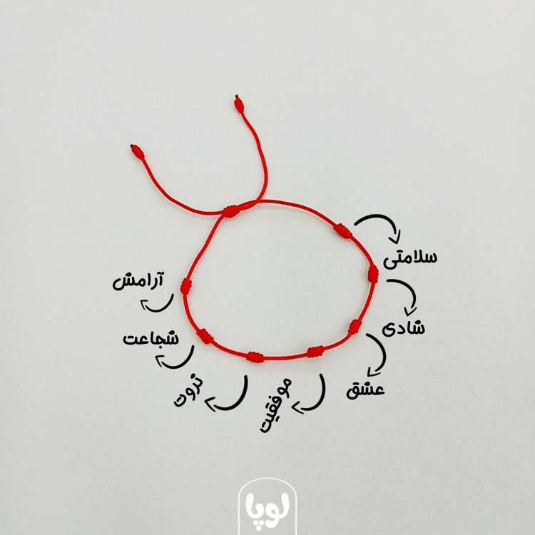 دستبند بافت هفت گره