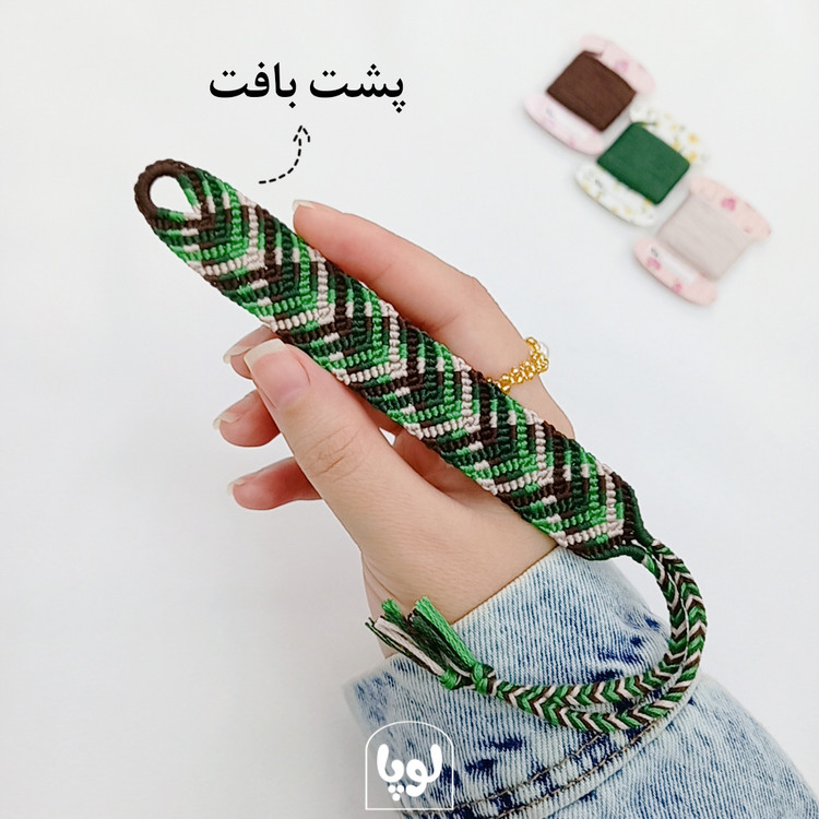 دستبند بافتنی رنگ سبز